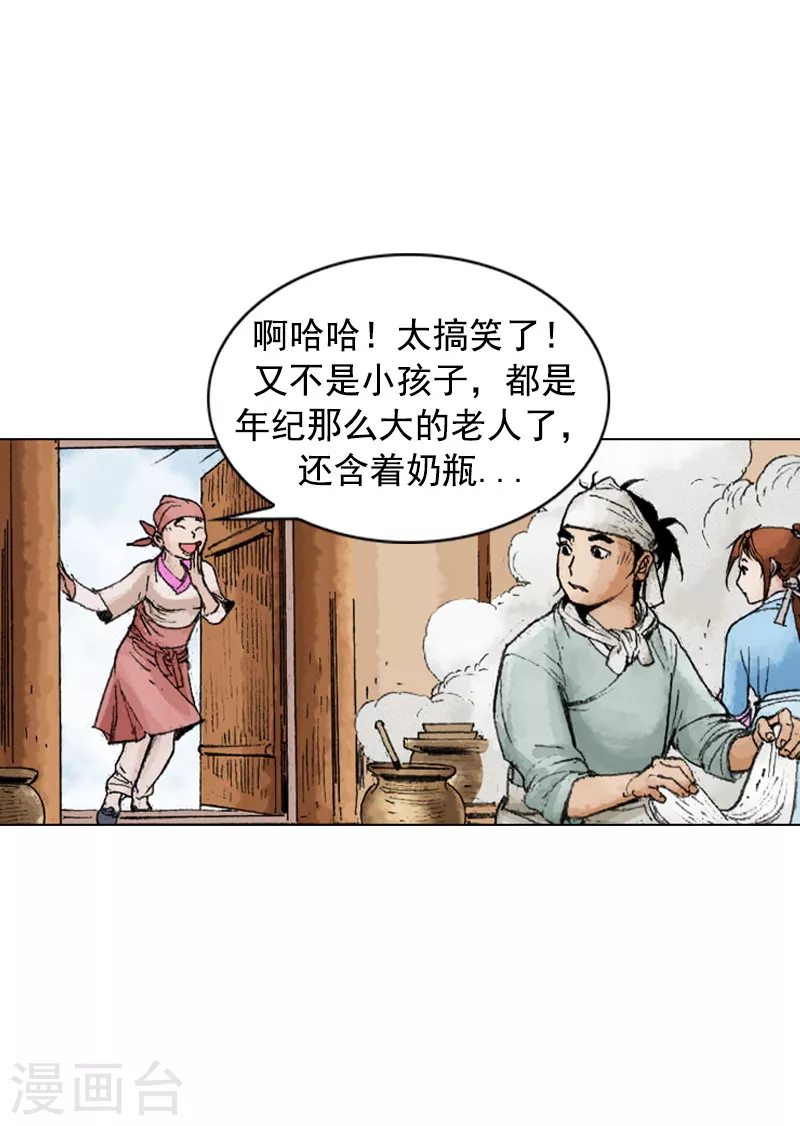 第224话 妒忌-第227话