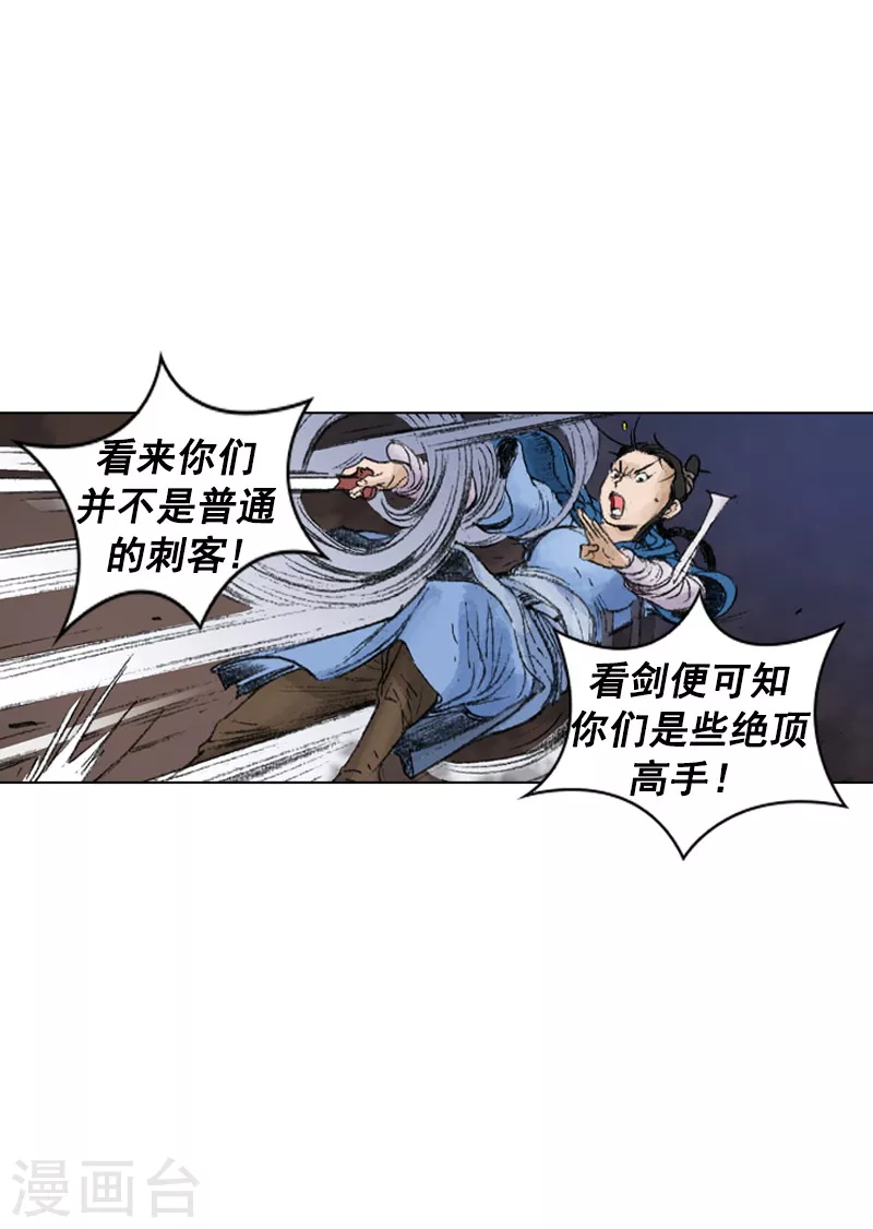 第226话 遇害-第229话