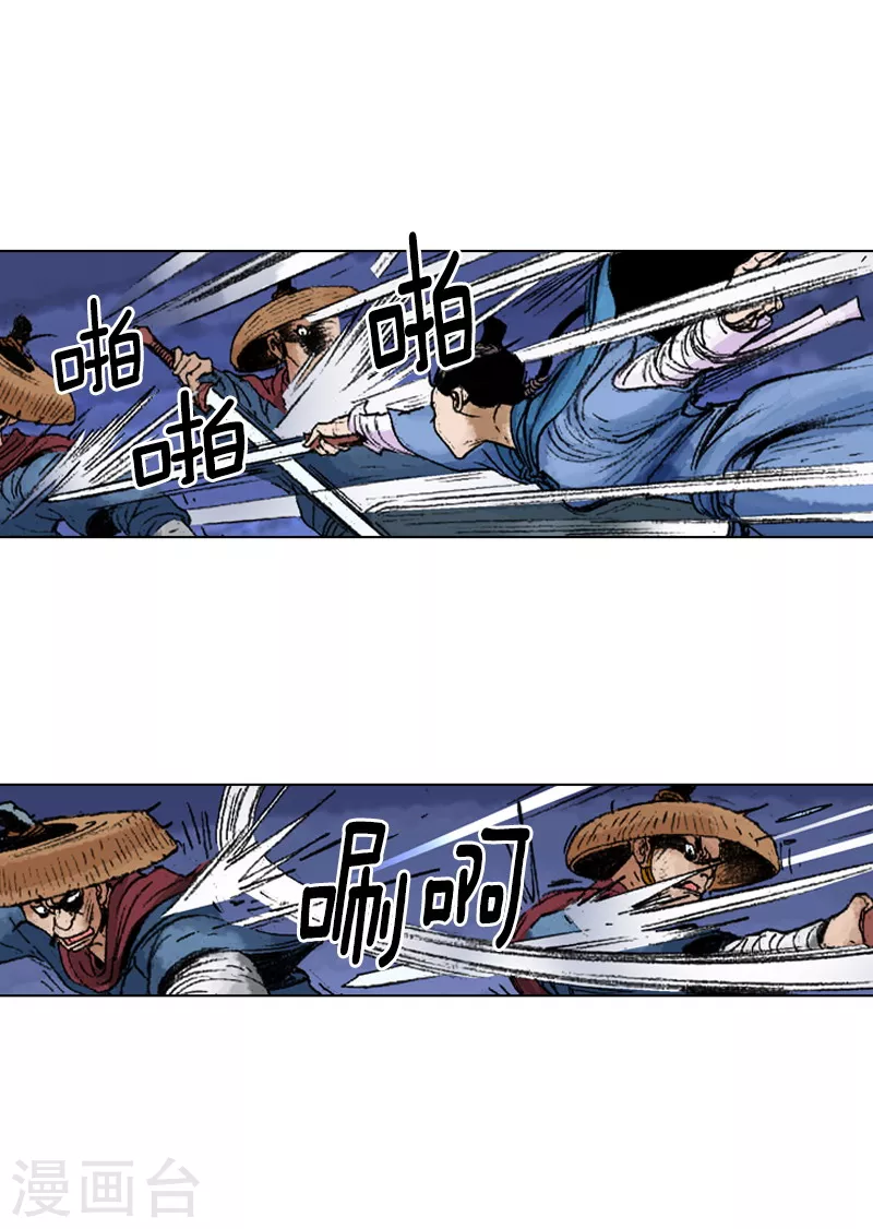 第226话 遇害-第229话