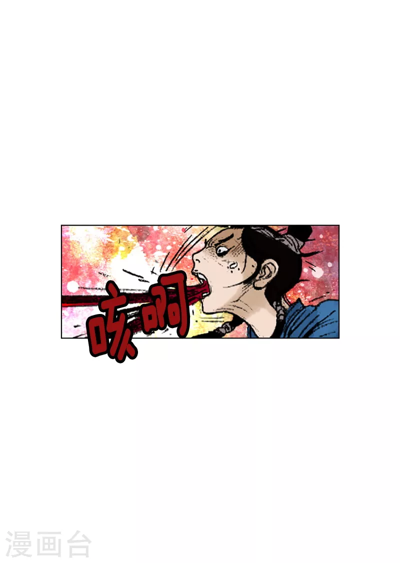 面王 - 第226話 遇害 - 3