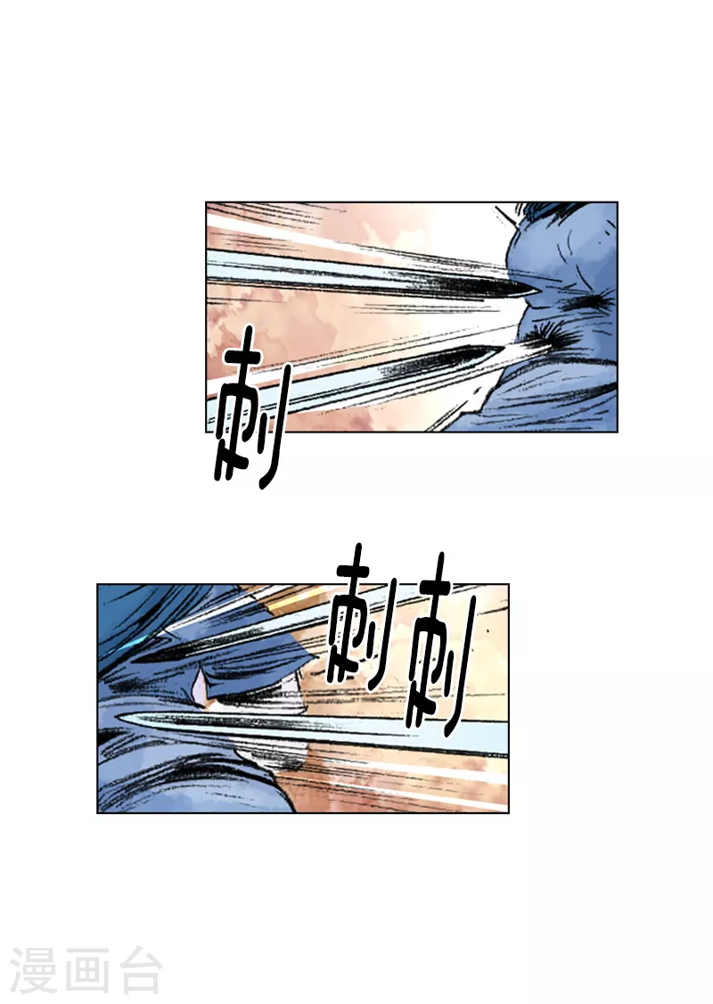 第226话 遇害-第229话