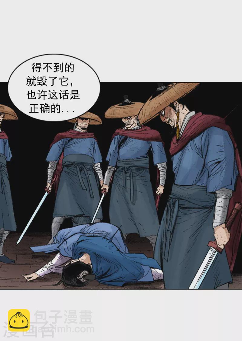 第226话 遇害-第229话