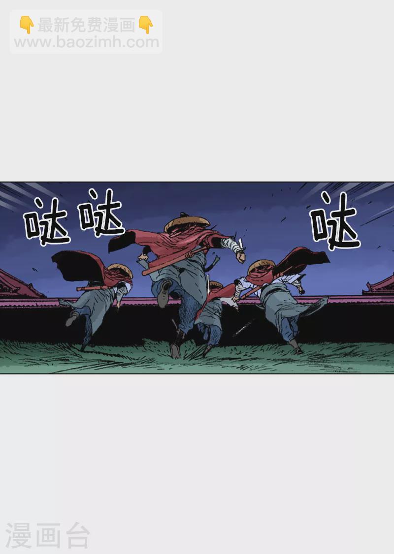 第226话 遇害-第229话