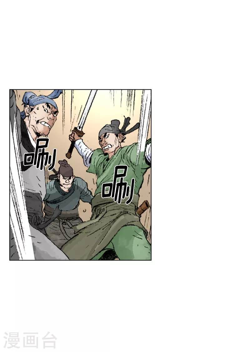 第228话 埋伏-第231话