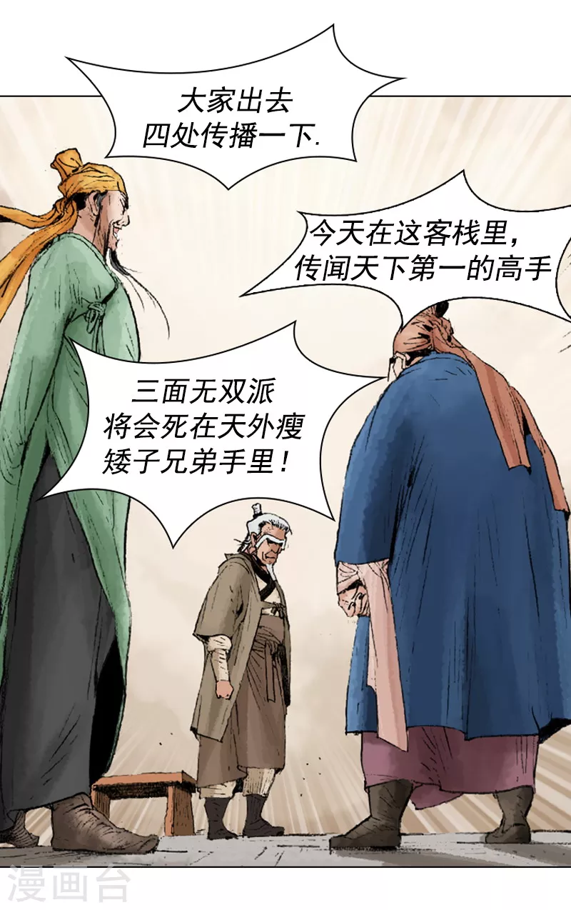 第228话 埋伏-第231话