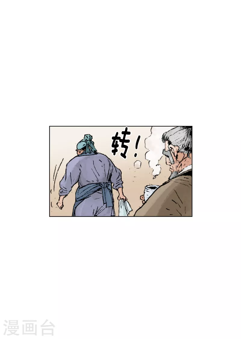第228话 埋伏-第231话