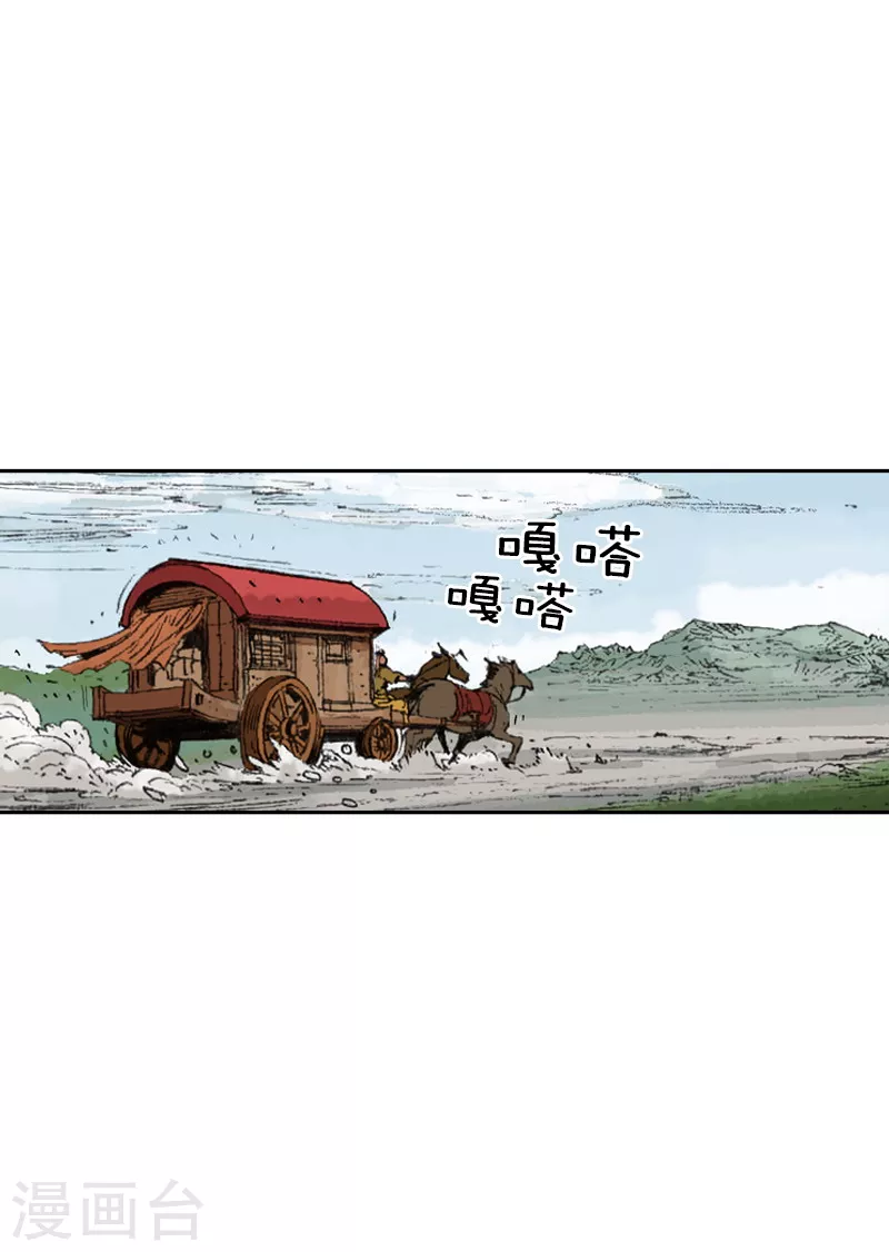 面王 - 第230話 攔路 - 5