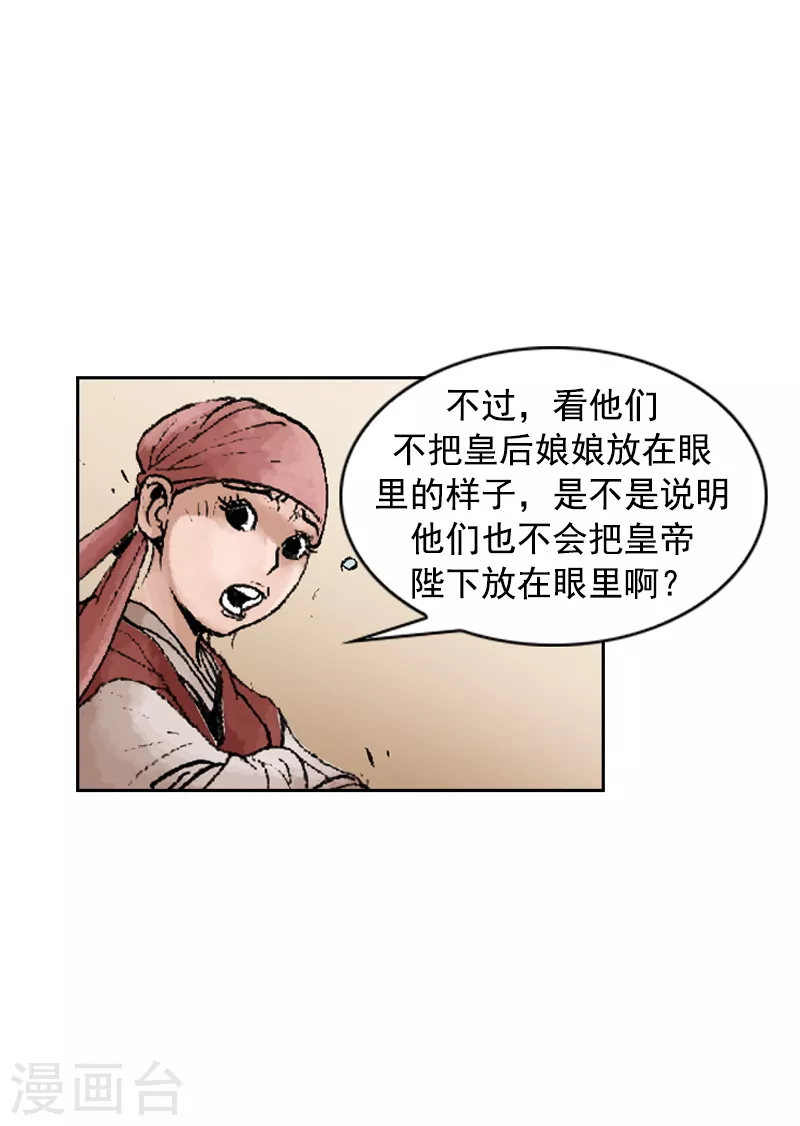 面王 - 第230話 攔路 - 3