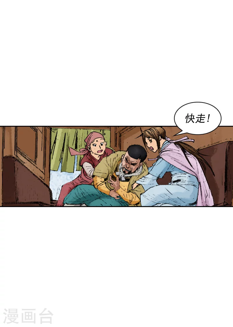 第232话 摆脱追击-第235话