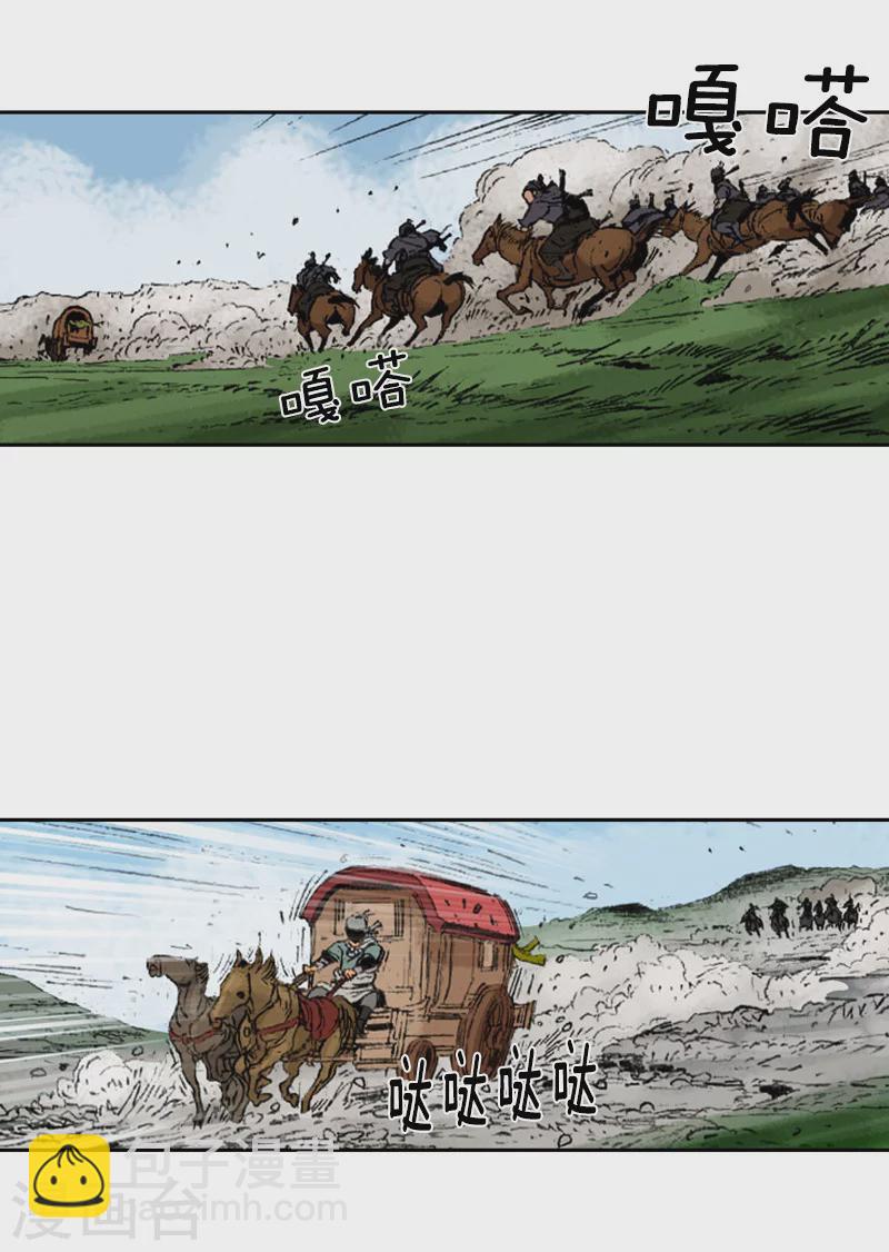 第232话 摆脱追击-第235话