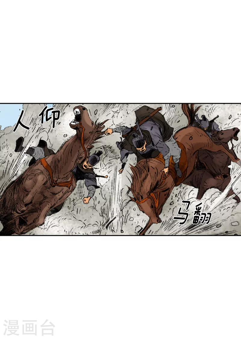 第232话 摆脱追击-第235话