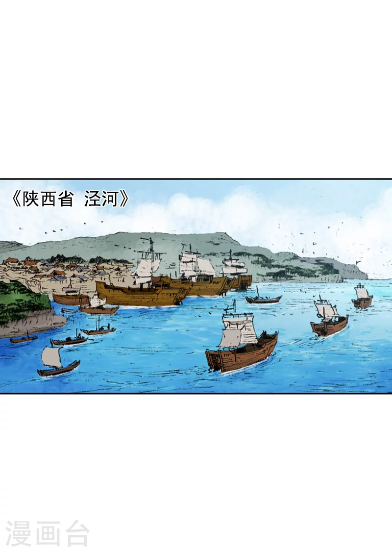 面王 - 第232話 擺脫追擊 - 4