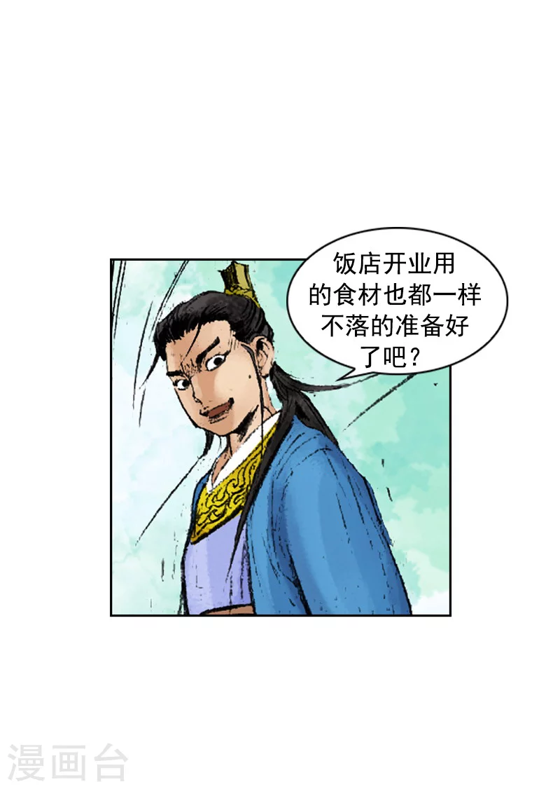 第232话 摆脱追击-第235话