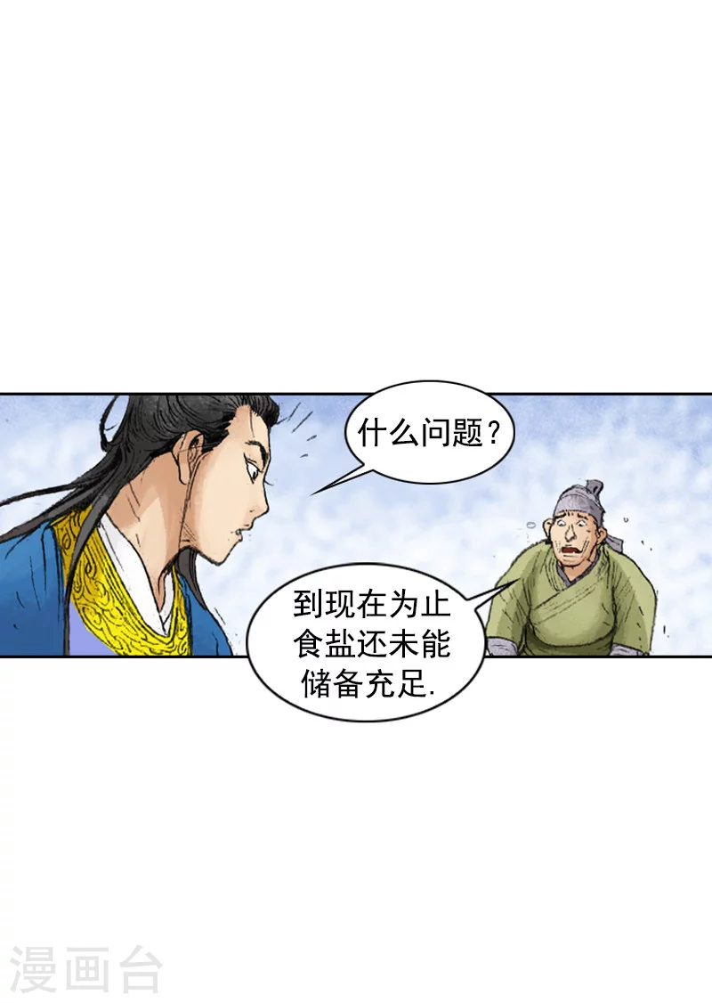 第232话 摆脱追击-第235话