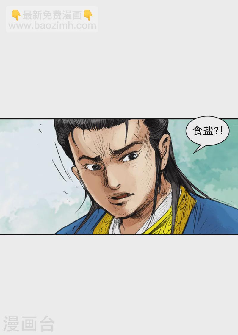 第232话 摆脱追击-第235话