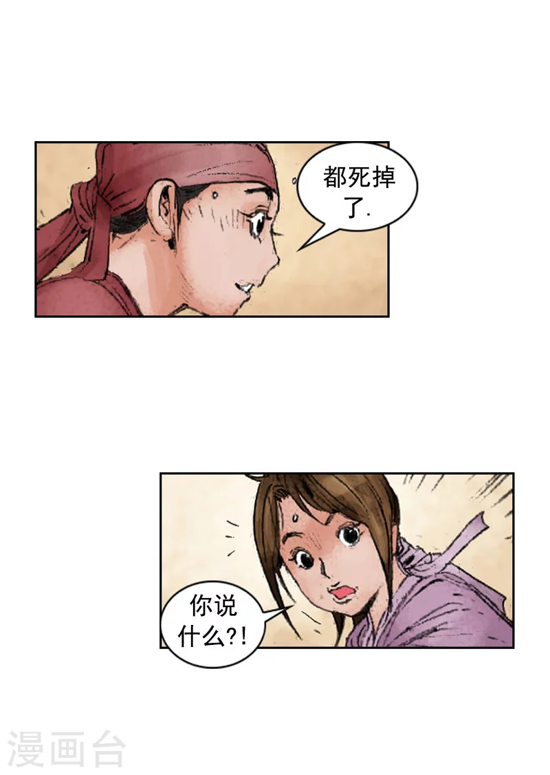 第232话 摆脱追击-第235话