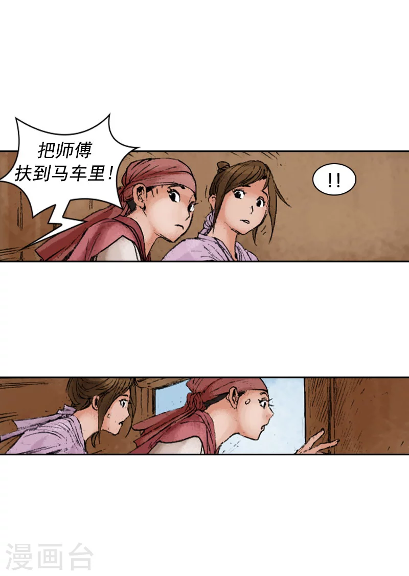 第232话 摆脱追击-第235话