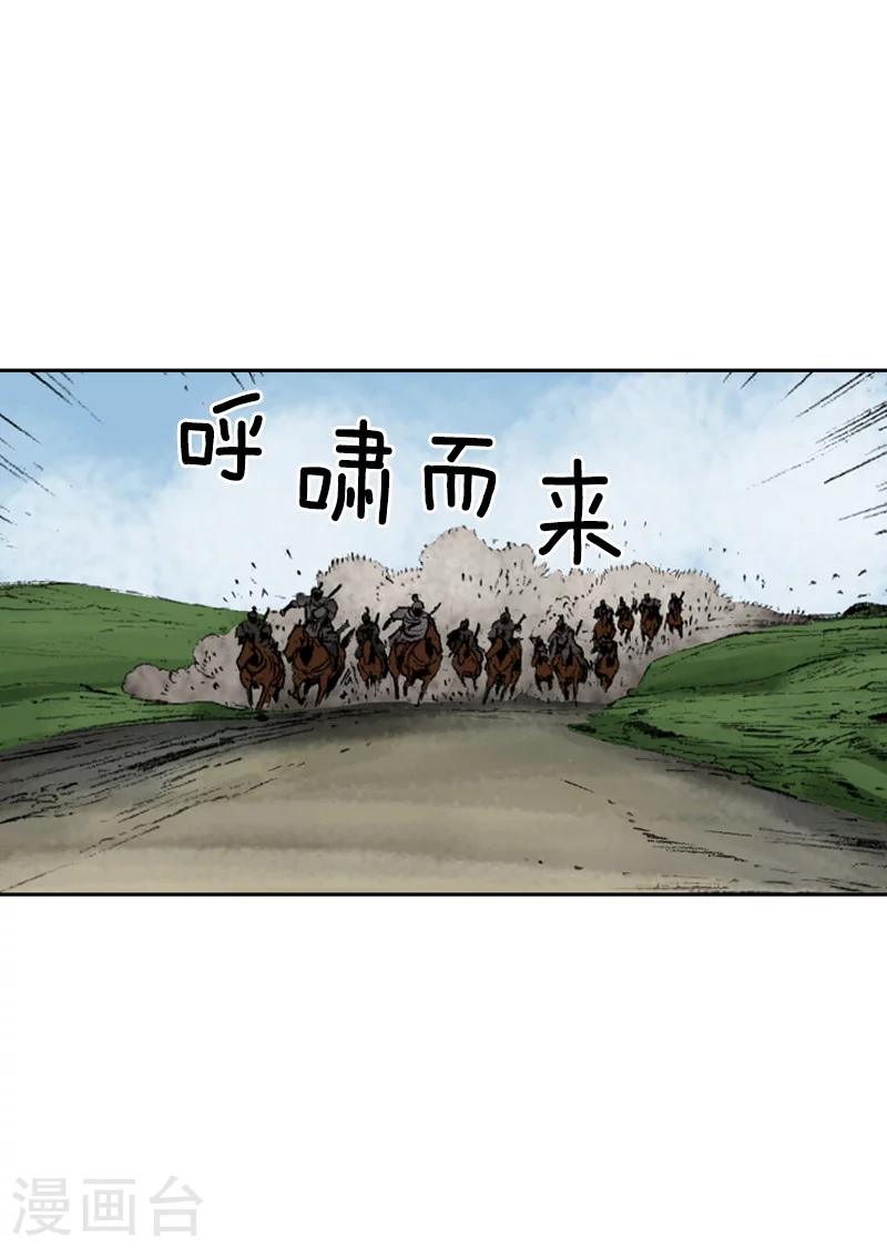 面王 - 第232話 擺脫追擊 - 4