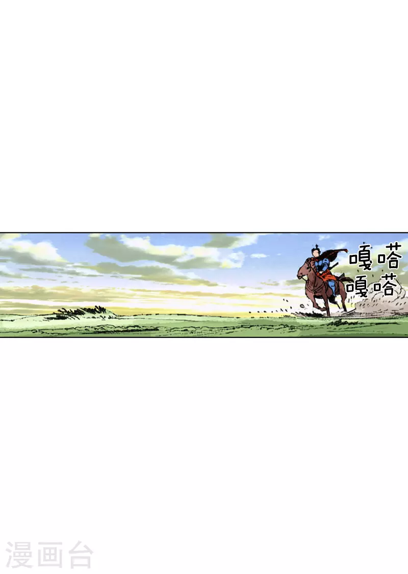 第234话 石经山温泉-第237话