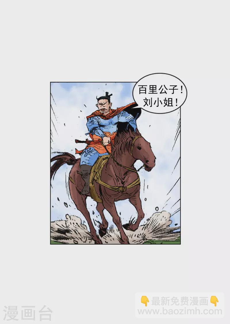 第234话 石经山温泉-第237话