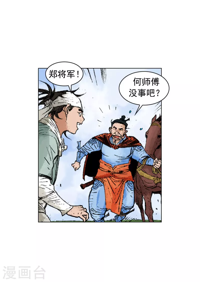 第234话 石经山温泉-第237话