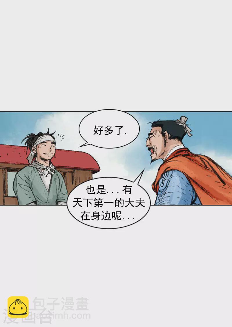 第234话 石经山温泉-第237话