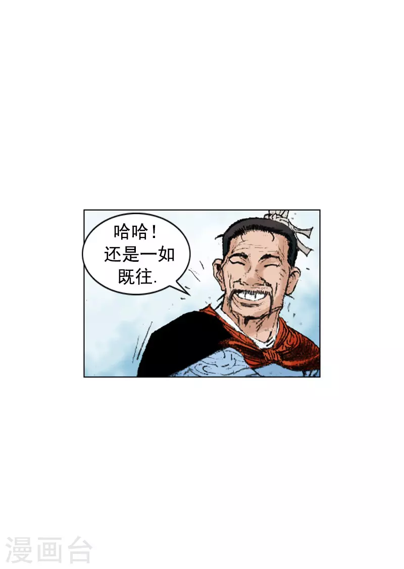 第234话 石经山温泉-第237话