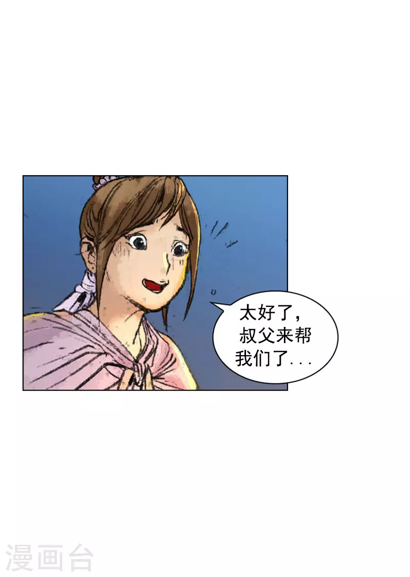 第234话 石经山温泉-第237话