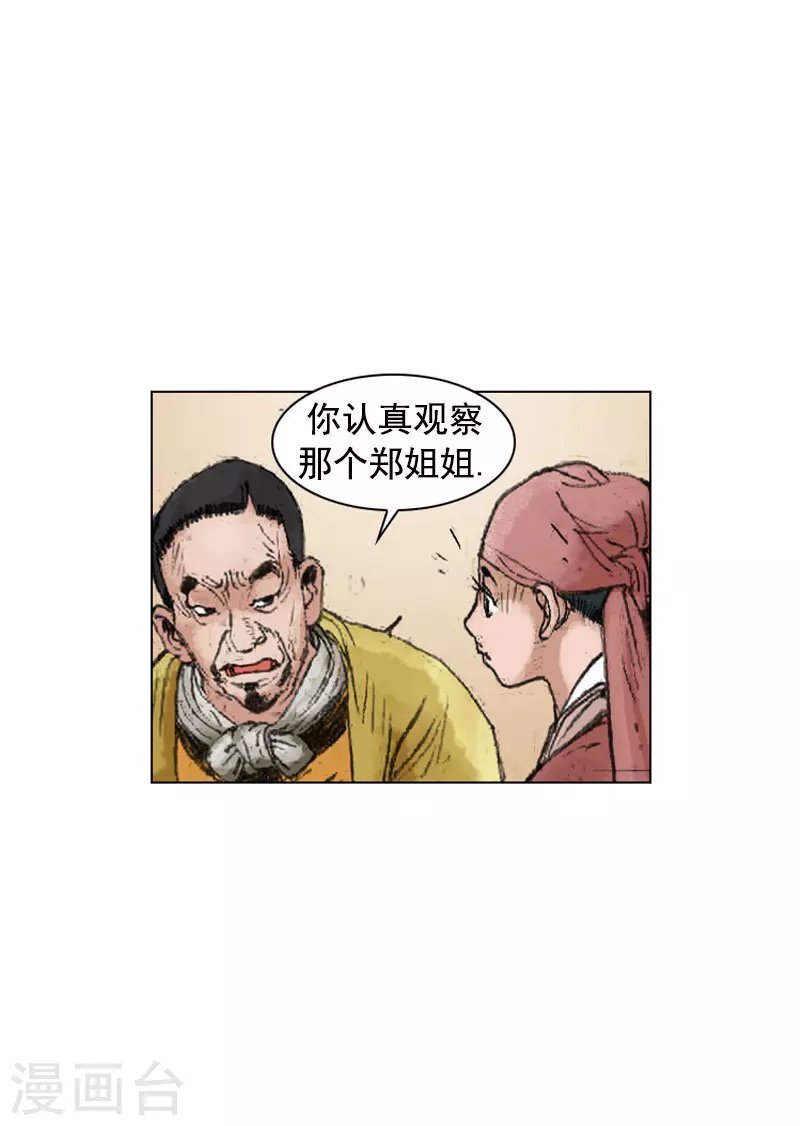 第234话 石经山温泉-第237话