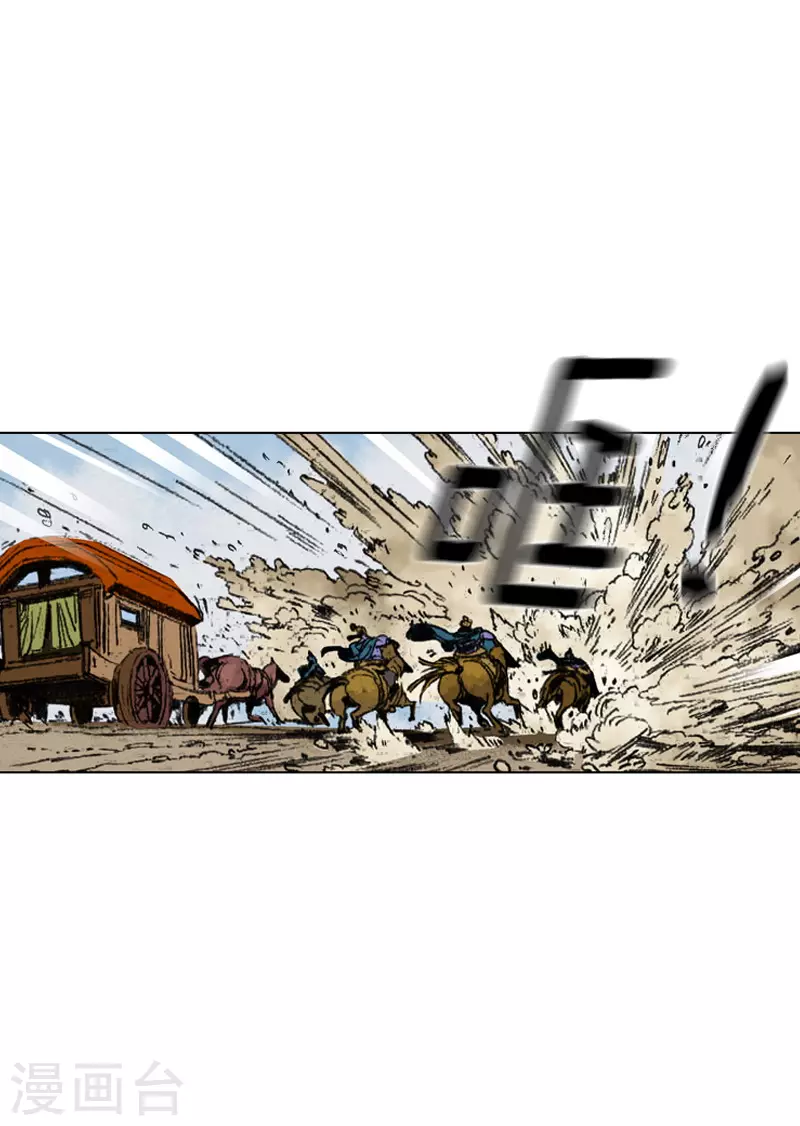 第236话 遇埋伏-第239话