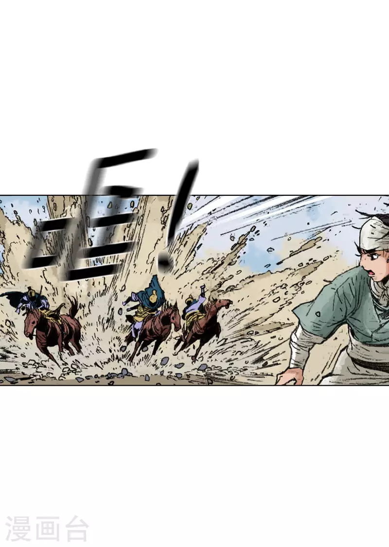 第236话 遇埋伏-第239话