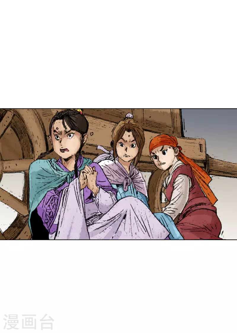 面王 - 第236話 遇埋伏 - 2