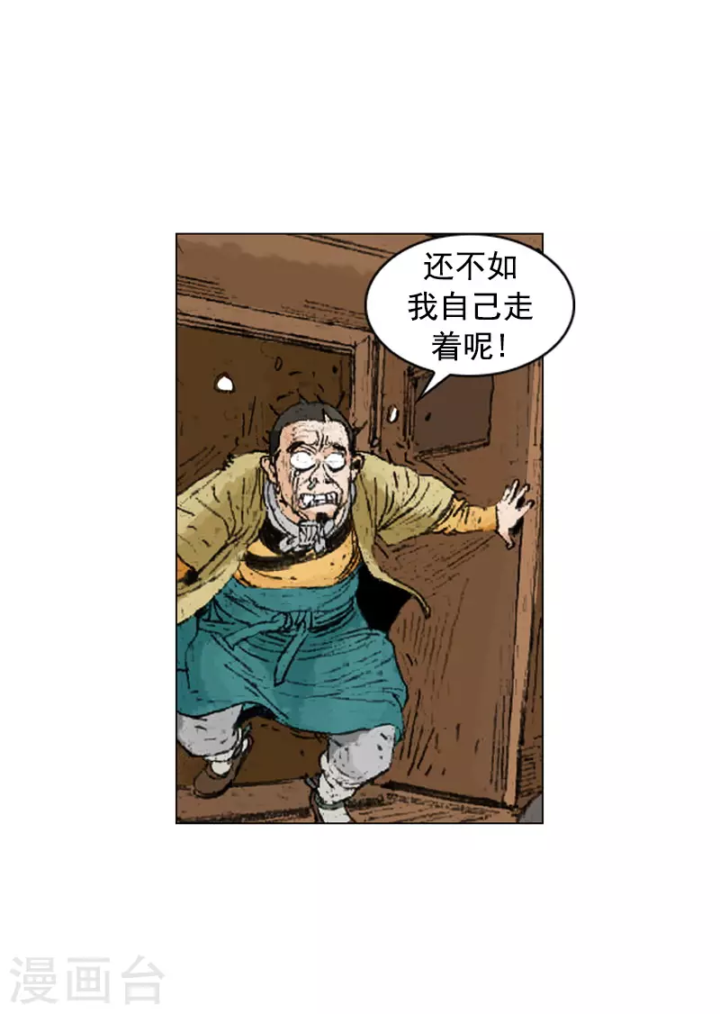 第236话 遇埋伏-第239话