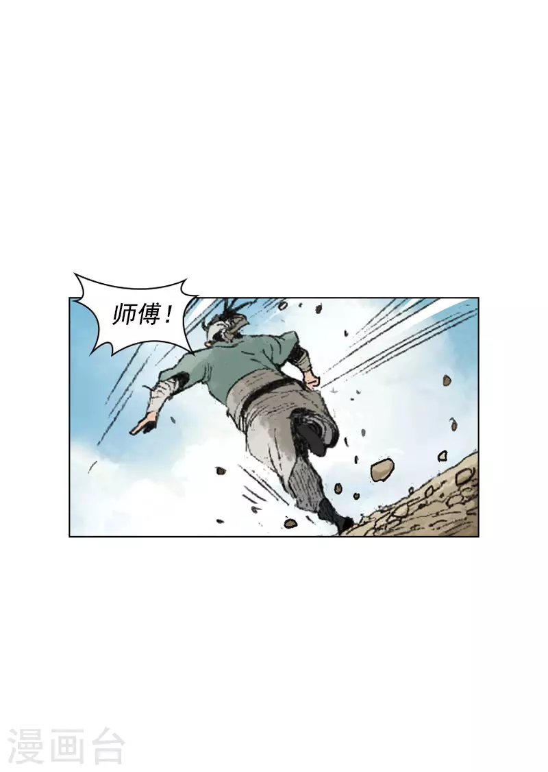 第238话 追絮飞神功-第241话