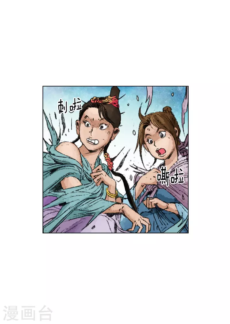 第238话 追絮飞神功-第241话