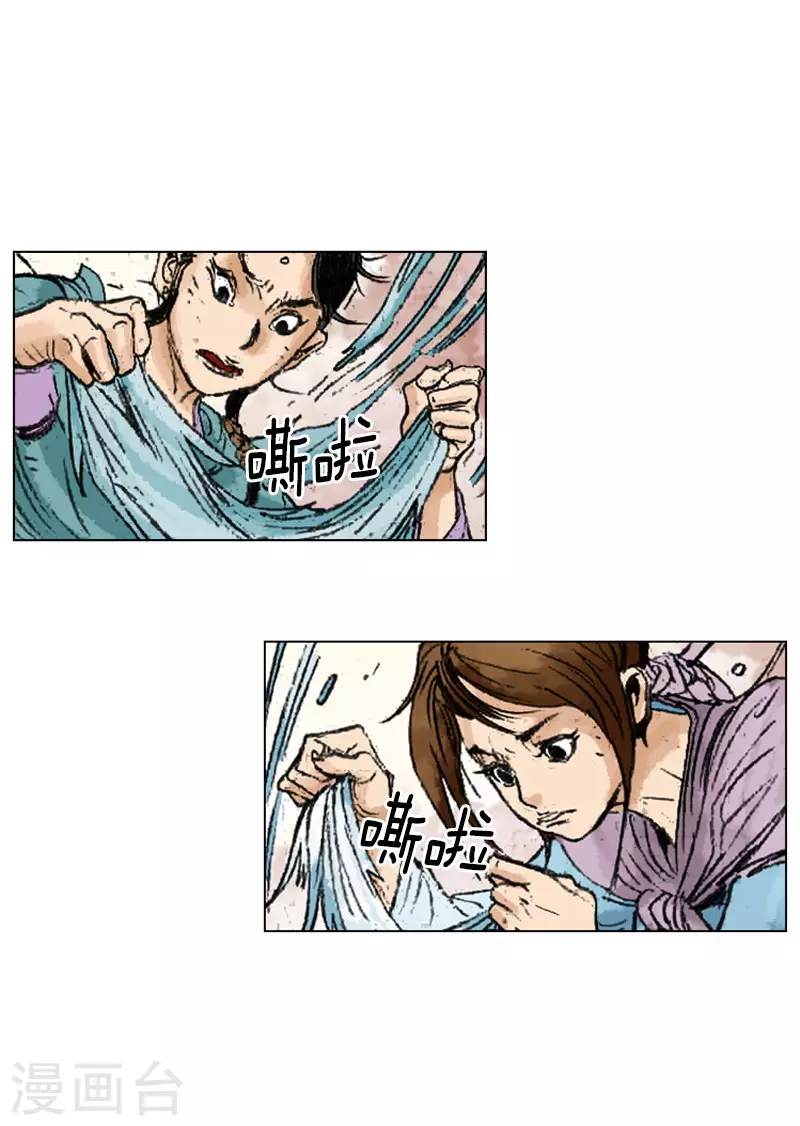 第238话 追絮飞神功-第241话