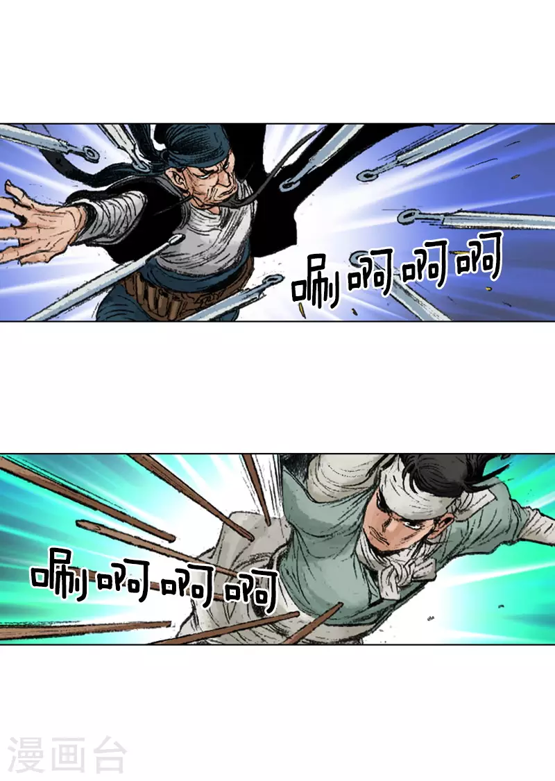 第238话 追絮飞神功-第241话