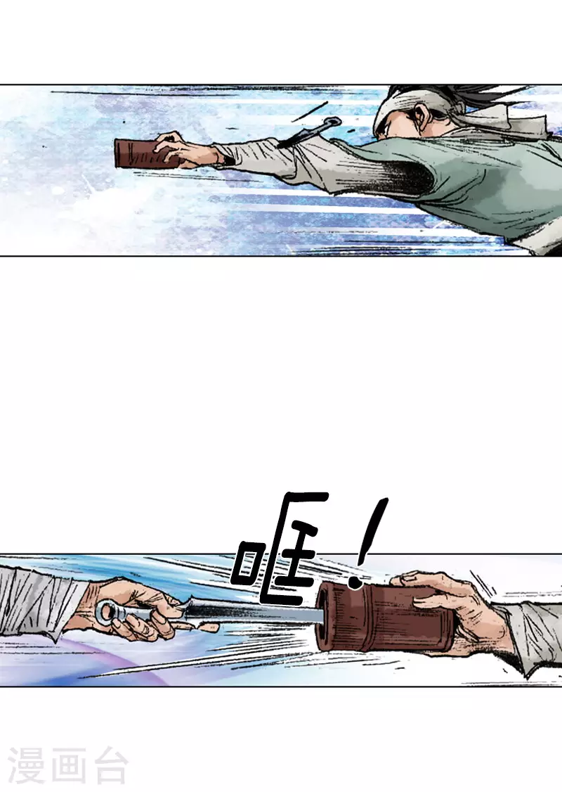 第238话 追絮飞神功-第241话