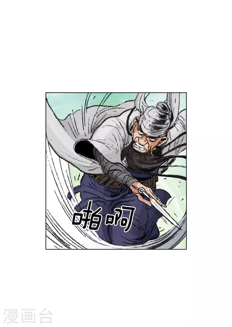 第238话 追絮飞神功-第241话