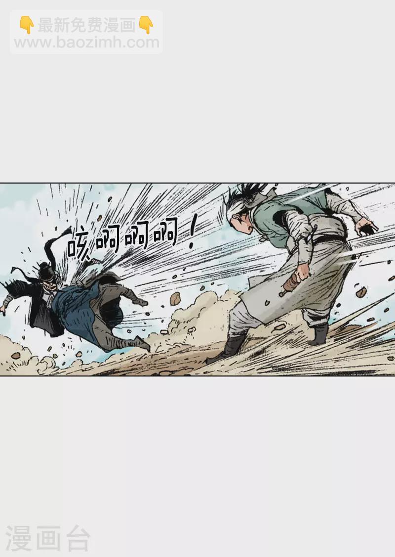 第238话 追絮飞神功-第241话