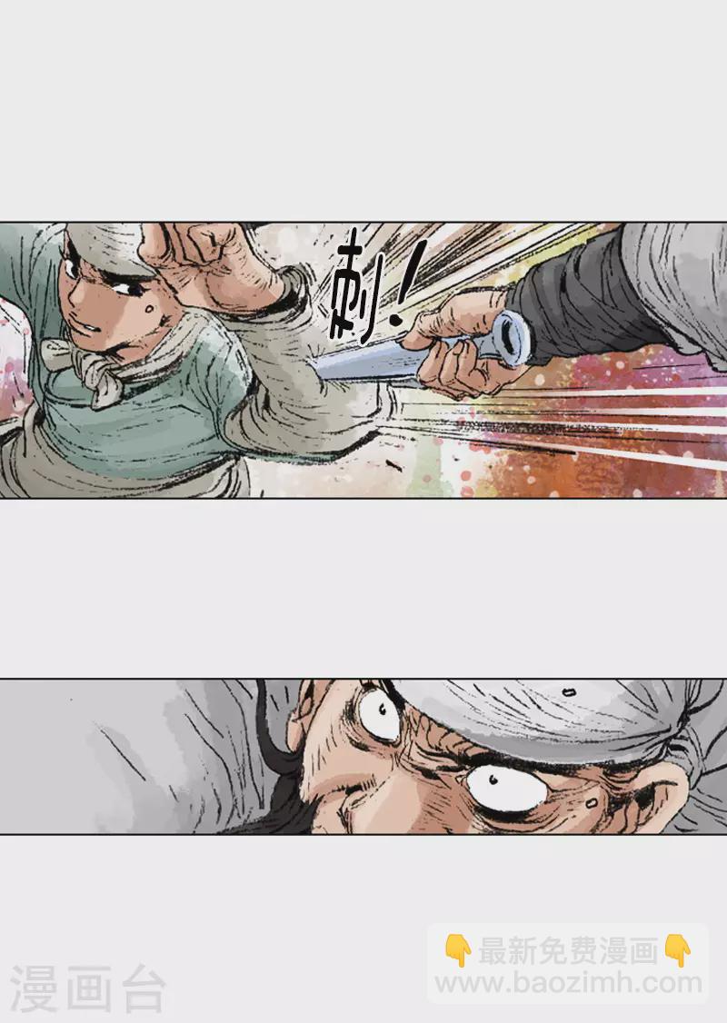 第238话 追絮飞神功-第241话