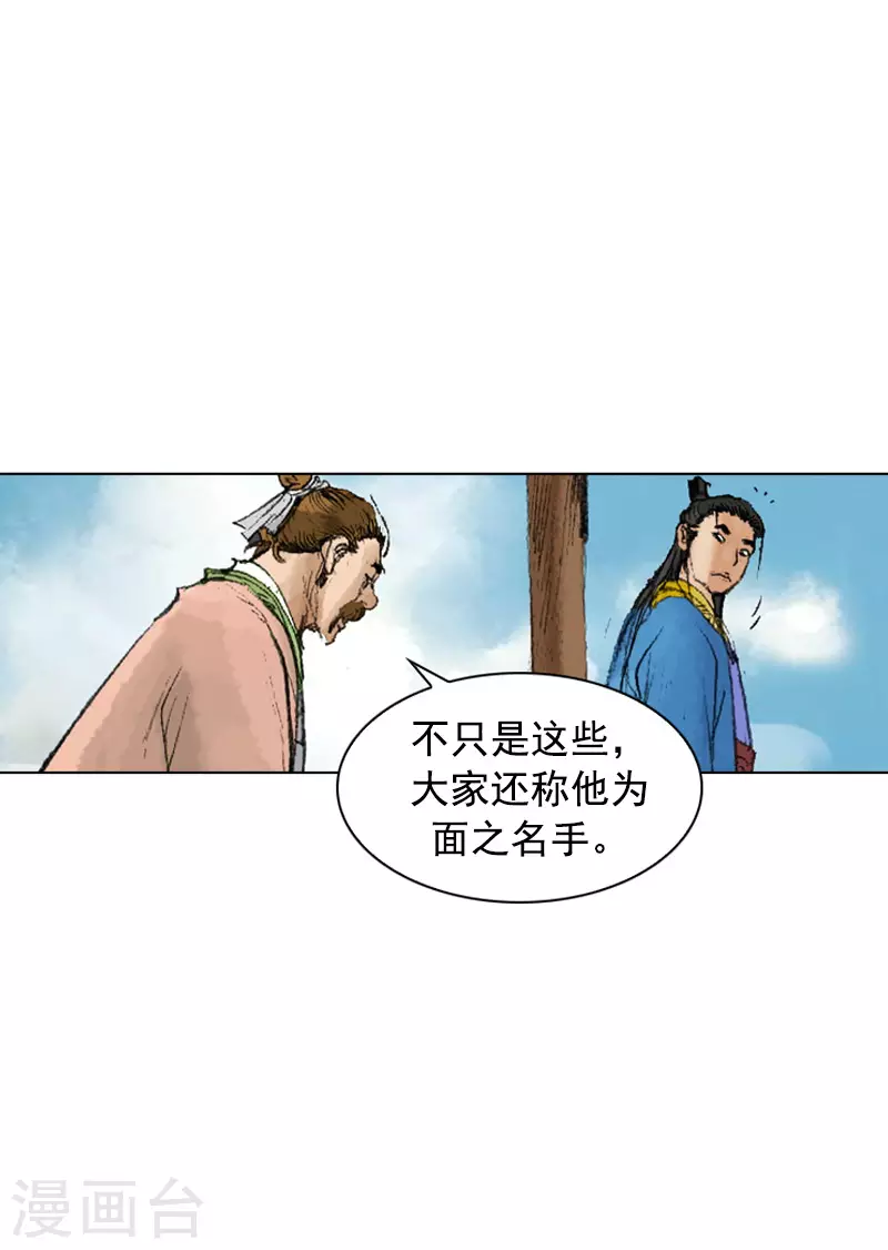 第240话 一战成名-第243话