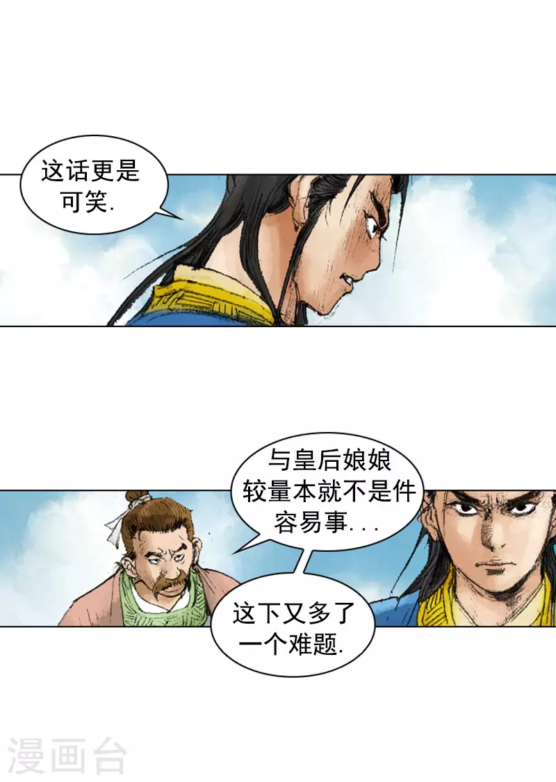 第240话 一战成名-第243话