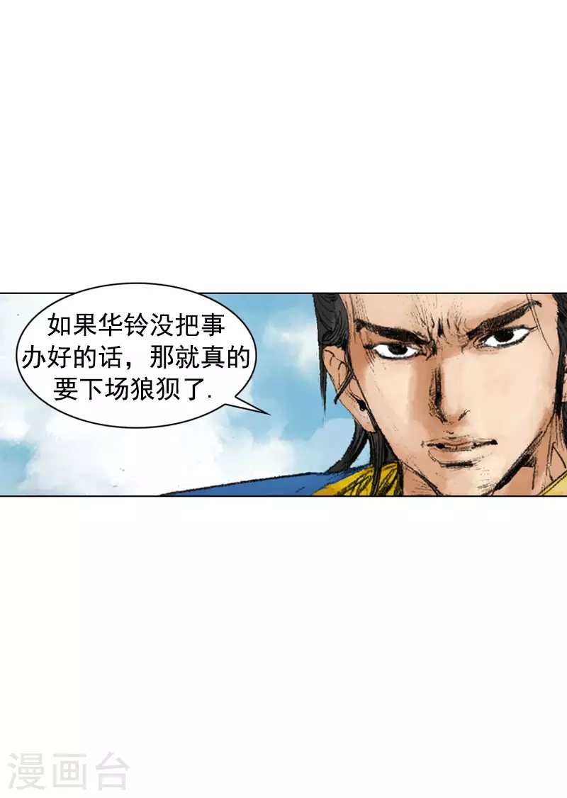 面王 - 第240話 一戰成名 - 1