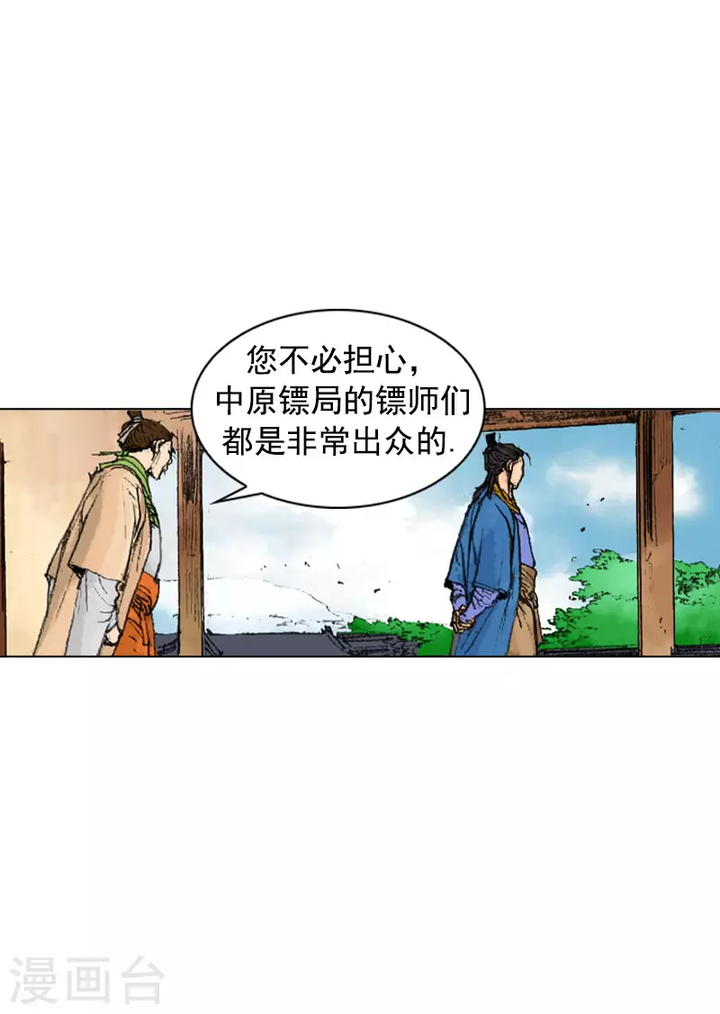 第240话 一战成名-第243话