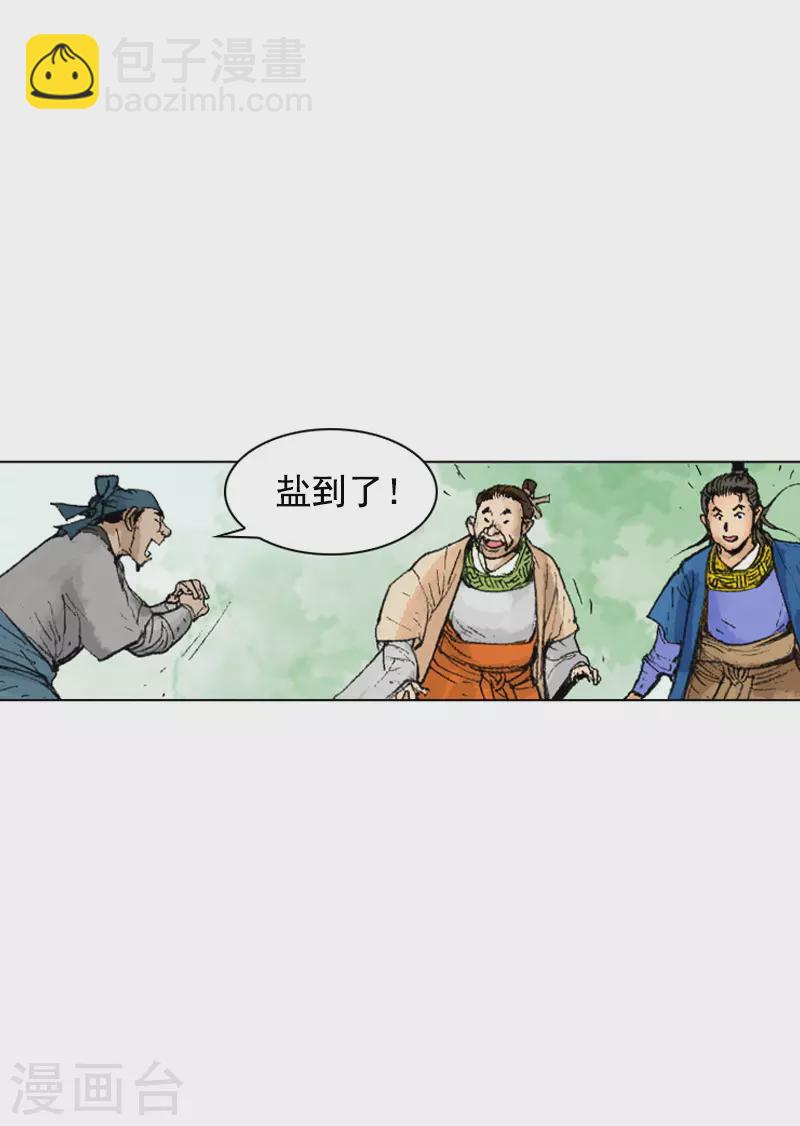 第240话 一战成名-第243话