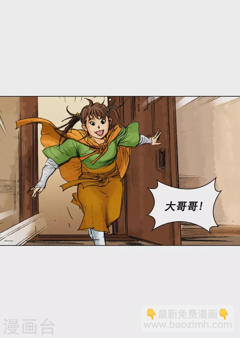 第240话 一战成名-第243话