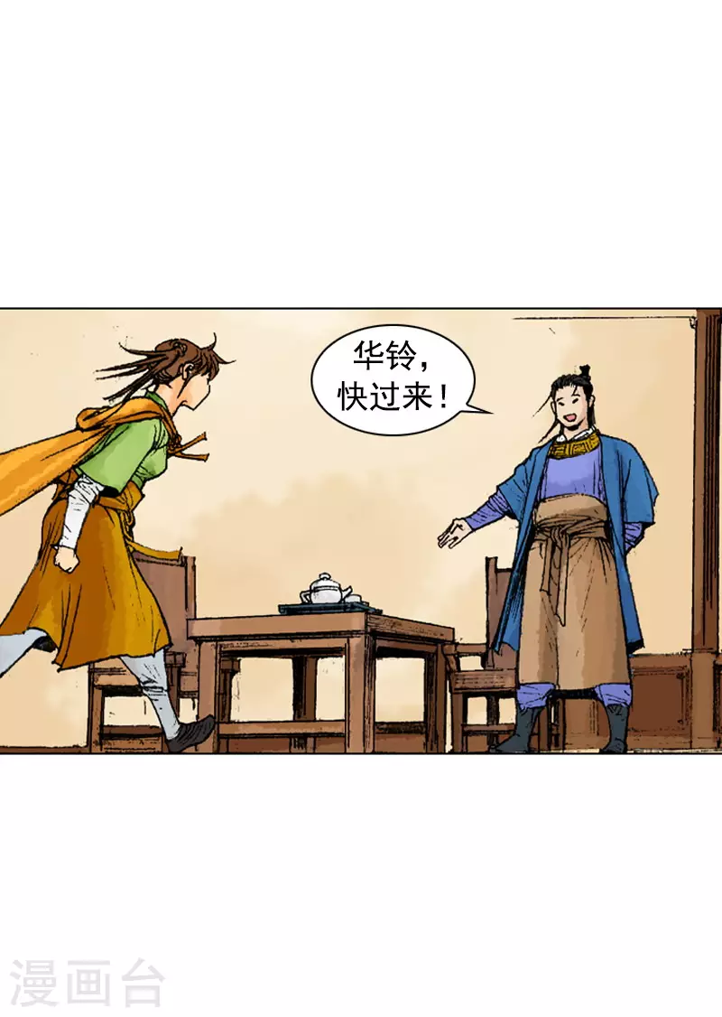 面王 - 第240話 一戰成名 - 6