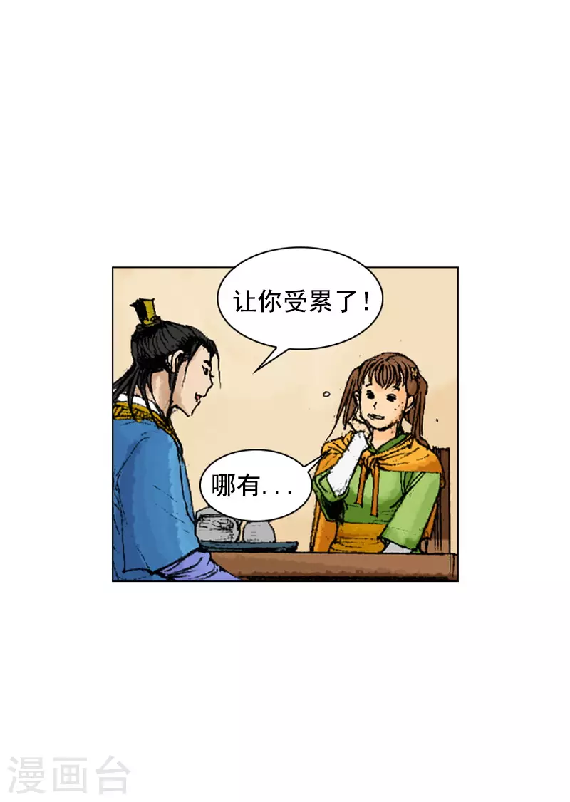 第240话 一战成名-第243话