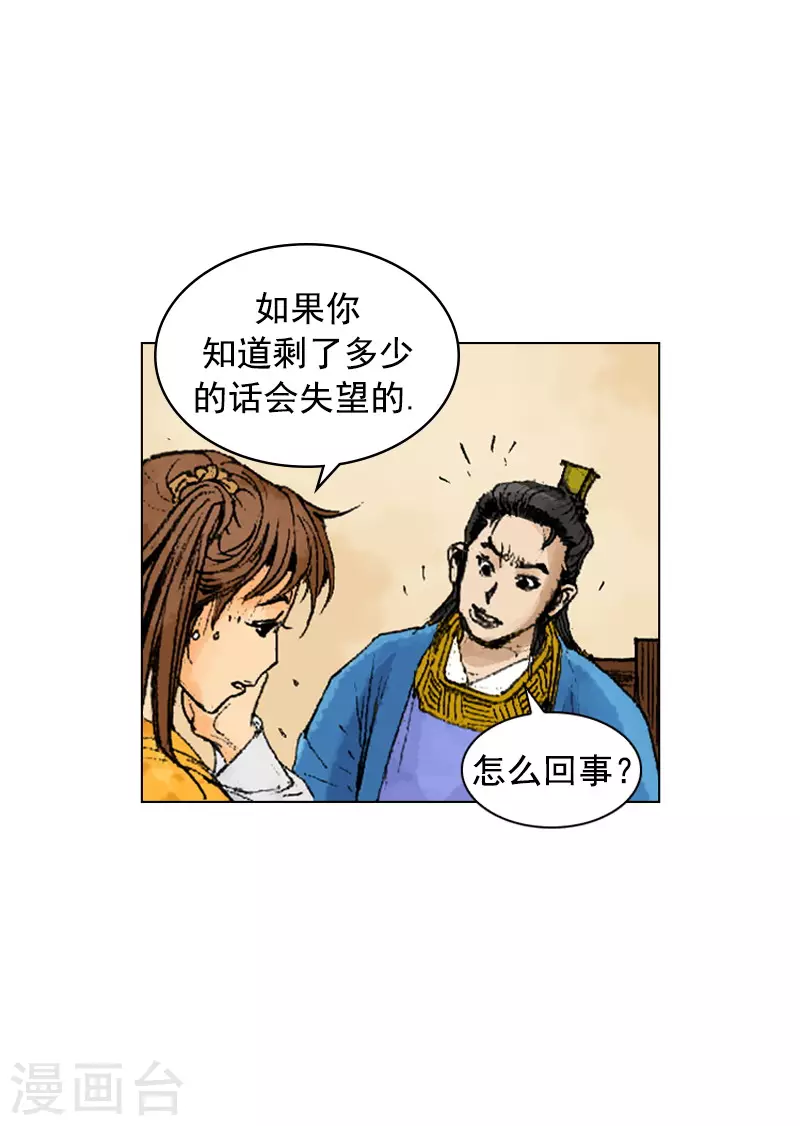 第240话 一战成名-第243话